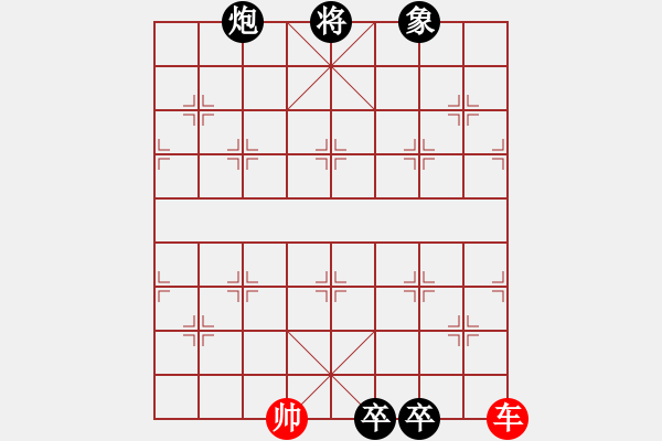 象棋棋譜圖片：未知 - 步數(shù)：0 