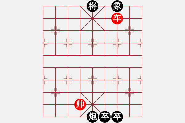 象棋棋譜圖片：未知 - 步數(shù)：7 