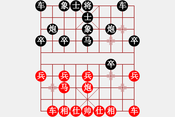 象棋棋譜圖片：百思不得棋解[575644877] -VS- 清孤浪[1002980085] - 步數(shù)：20 