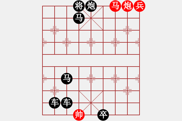 象棋棋譜圖片：對(duì)方吃掉攻方的子連照勝! - 步數(shù)：30 