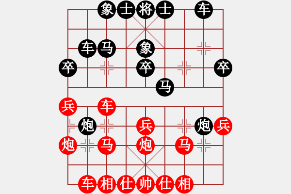象棋棋谱图片：杨学文(5r)-负-王玉平(5r) - 步数：30 