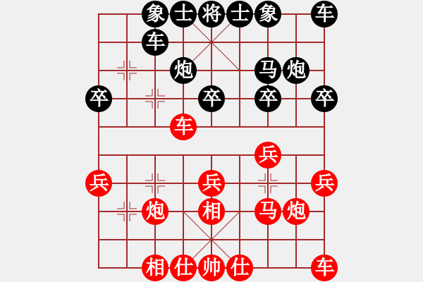 象棋棋譜圖片：白水果業(yè) 戚洪波 和 武功棋協(xié) 賀歲學(xué) - 步數(shù)：20 