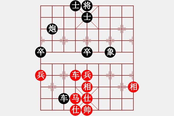 象棋棋譜圖片：怒為紅顏(無極)-和-陳哥(天罡) - 步數(shù)：150 