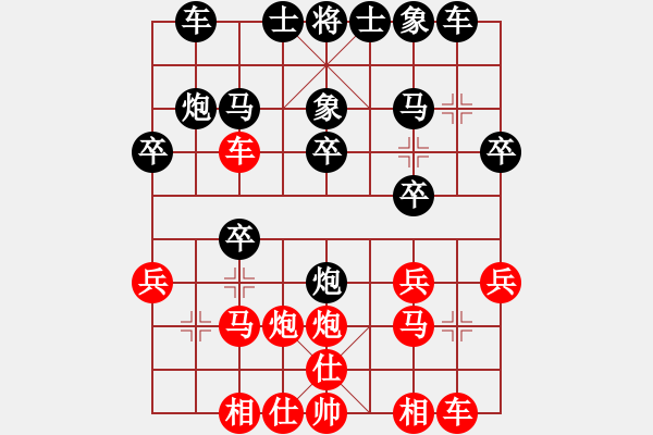 象棋棋譜圖片：弈林精華棋藝社 星海大偉 先勝 金庸一品劉子健 - 步數(shù)：20 