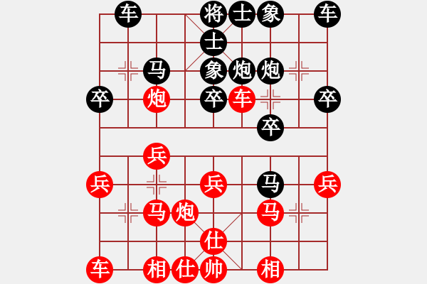 象棋棋譜圖片：上帝之劍(北斗)-和-tgvb(9星) - 步數(shù)：20 