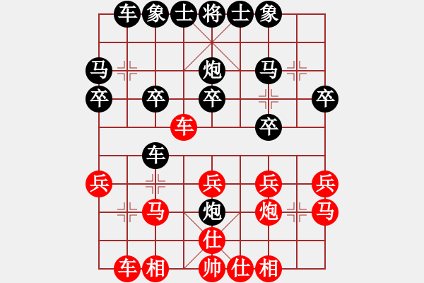 象棋棋譜圖片：伯顏勝小岳.xqf - 步數(shù)：20 