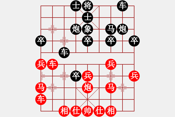 象棋棋譜圖片：《廣州棋壇六十年2》棋王七大戰(zhàn)打銀章 對局5 - 步數(shù)：30 