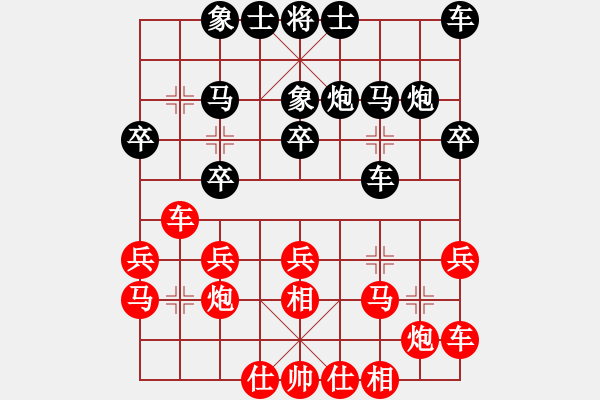 象棋棋譜圖片：劉宗澤 先和 張學(xué)潮 - 步數(shù)：20 