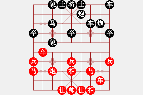 象棋棋譜圖片：劉宗澤 先和 張學(xué)潮 - 步數(shù)：30 