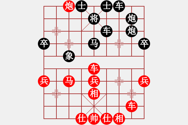 象棋棋譜圖片：劉宗澤 先和 張學(xué)潮 - 步數(shù)：40 