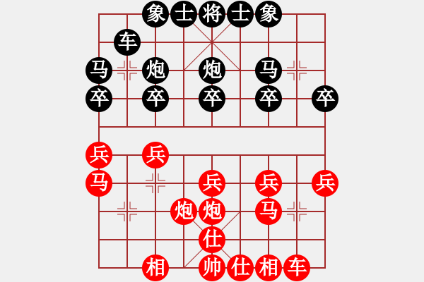 象棋棋谱图片：周嘉鸿 先和 张剑明 - 步数：20 