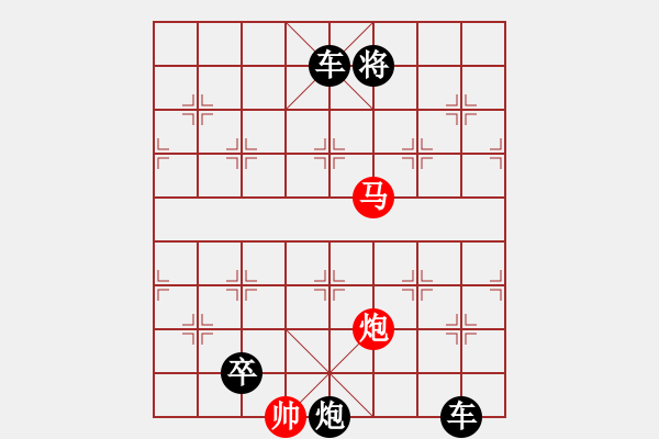 象棋棋譜圖片：【中國(guó)象棋排局欣賞】目食耳視[高原紅] - 步數(shù)：39 