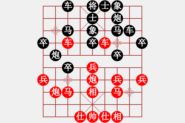 象棋棋譜圖片：純?nèi)藴畿浖?7段)-和-亭亭(日帥) - 步數(shù)：30 