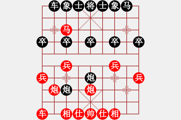 象棋棋譜圖片：中炮對后補列炮（黑勝） - 步數(shù)：20 