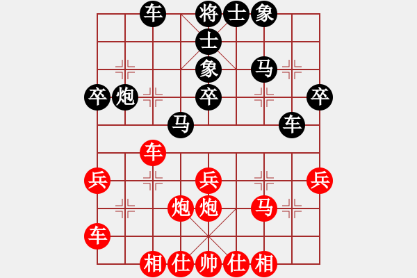 象棋棋譜圖片：南俠(5段)-勝-花癡和尚(1段) - 步數(shù)：30 