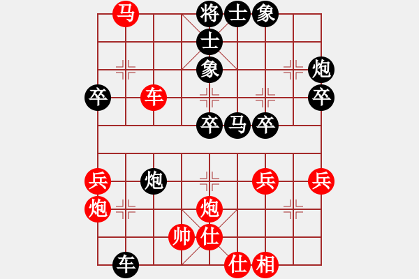 象棋棋譜圖片：林醉先負張雄 - 步數(shù)：40 