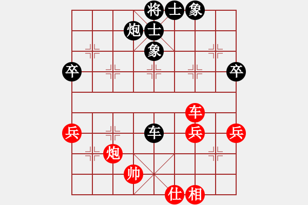 象棋棋譜圖片：林醉先負張雄 - 步數(shù)：80 