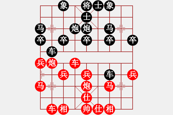 象棋棋譜圖片：橫才俊儒[292832991] -VS- hong[2571200306] - 步數(shù)：20 