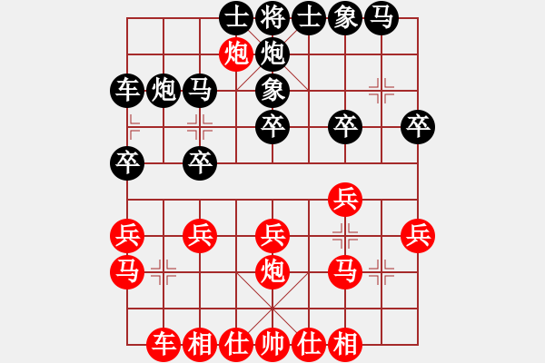 象棋棋譜圖片：第六輪 延安隊(duì)李小東先勝漢中隊(duì)段寶劍 - 步數(shù)：20 