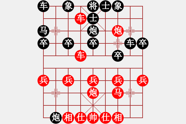 象棋棋譜圖片：葬心紅勝qinb...【順炮橫車對直車】 - 步數(shù)：20 