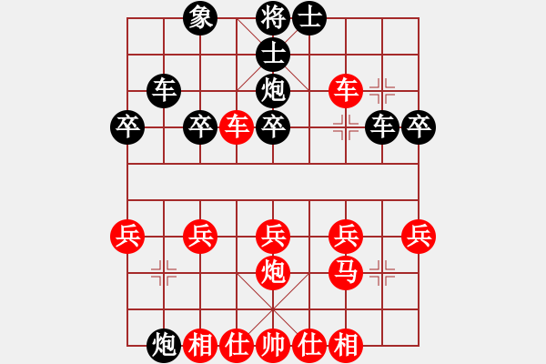 象棋棋譜圖片：葬心紅勝qinb...【順炮橫車對直車】 - 步數(shù)：30 