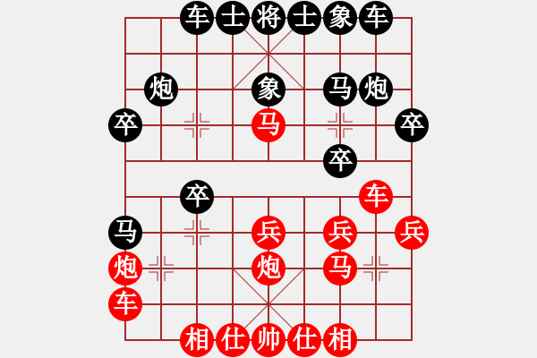 象棋棋譜圖片：柳隨風(fēng)[1040523247] -VS- 狂愚[181534778] - 步數(shù)：20 