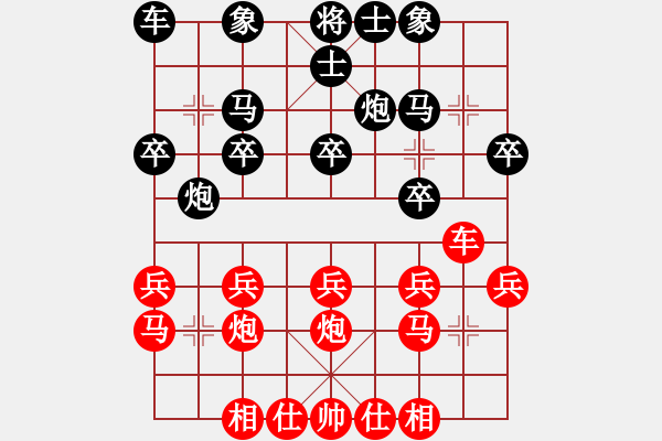 象棋棋譜圖片：廣州黃景賢 (和) 廣東呂欽 (1991.5.22于無錫) - 步數(shù)：20 