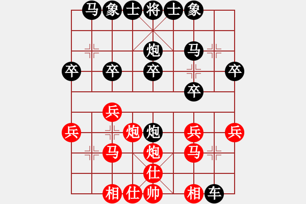 象棋棋譜圖片：河北金環(huán)鋼構(gòu)象棋隊(duì) 楊文雅 和 安徽省棋院 趙寅 - 步數(shù)：20 