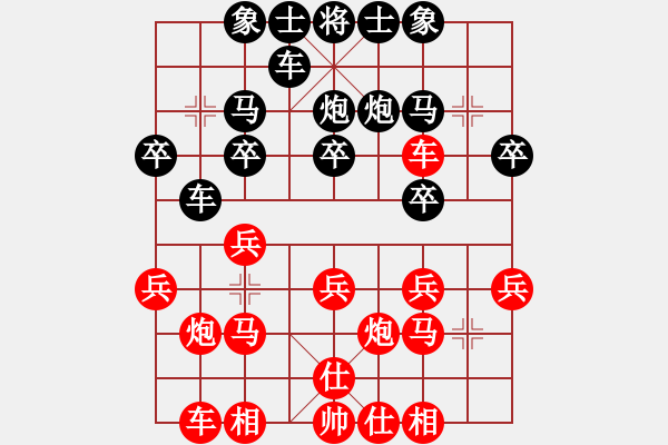 象棋棋譜圖片：孔羅合璧(先和)象棋巫師(大師級) - 步數(shù)：20 