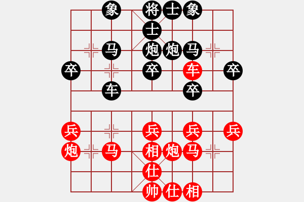 象棋棋譜圖片：孔羅合璧(先和)象棋巫師(大師級) - 步數(shù)：30 