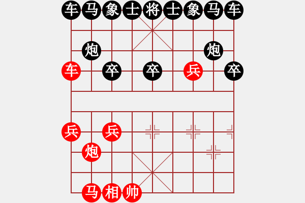 象棋棋譜圖片：66-N--5*-----車高兵例勝馬炮雙士 - 步數(shù)：10 