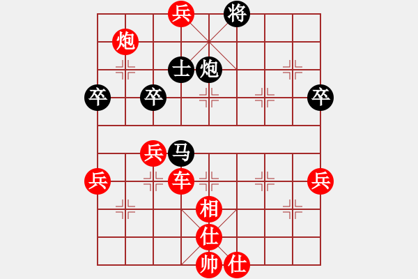 象棋棋譜圖片：中炮過河車互進(jìn)七兵對屏風(fēng)馬平炮兌車 （黑車8進(jìn)5）  與君比肩(無極)-勝-飛刀之王(北斗) - 步數(shù)：80 