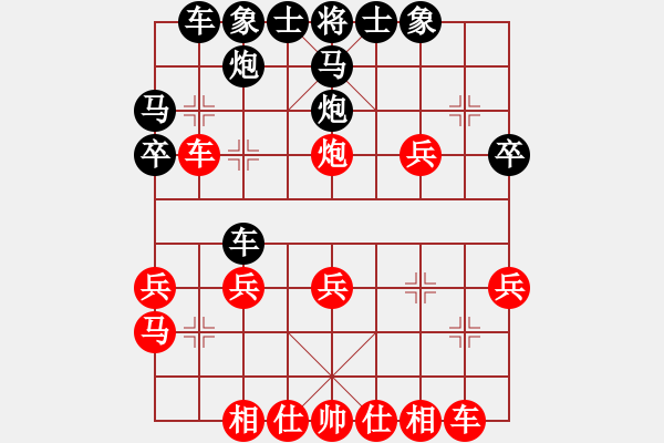 象棋棋譜圖片：凡人2015(四級)vs懸疑驚險象棋(三級)2016-01-07.ccf - 步數：30 