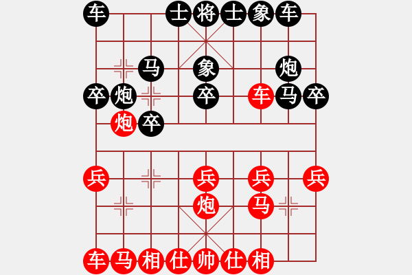 象棋棋譜圖片：黃向暉 先勝 許國義 - 步數(shù)：20 