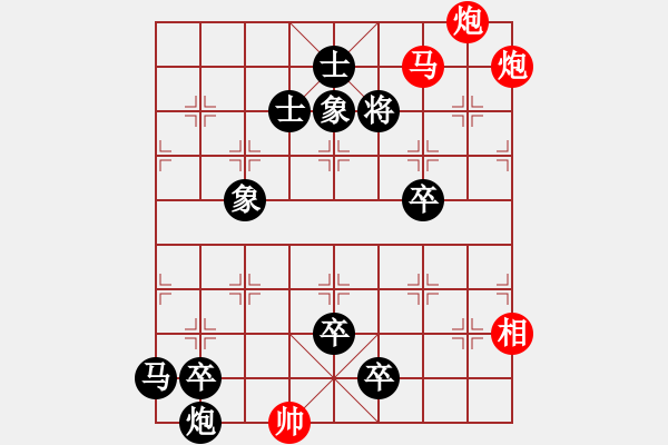 象棋棋譜圖片：第249局 第十五節(jié) 馬雙炮二十步致勝法棋局測驗(yàn)夢弈上處村紅先勝 - 步數(shù)：10 