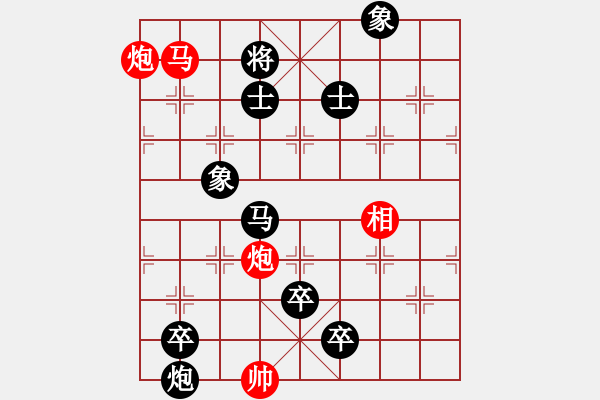 象棋棋譜圖片：第249局 第十五節(jié) 馬雙炮二十步致勝法棋局測驗(yàn)夢弈上處村紅先勝 - 步數(shù)：39 