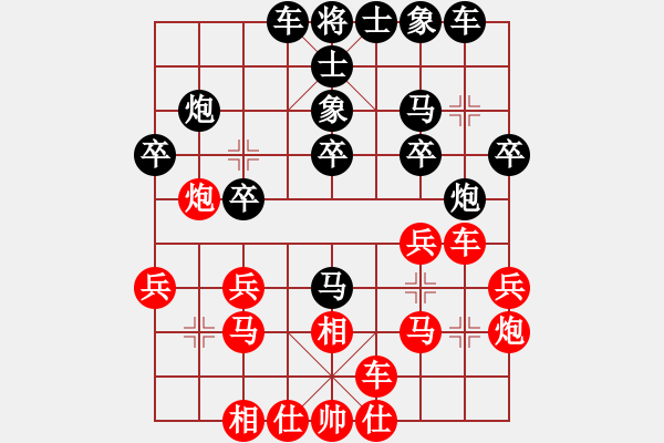 象棋棋譜圖片：虹冰殺手(4段)-和-我不輸(8段) - 步數(shù)：20 