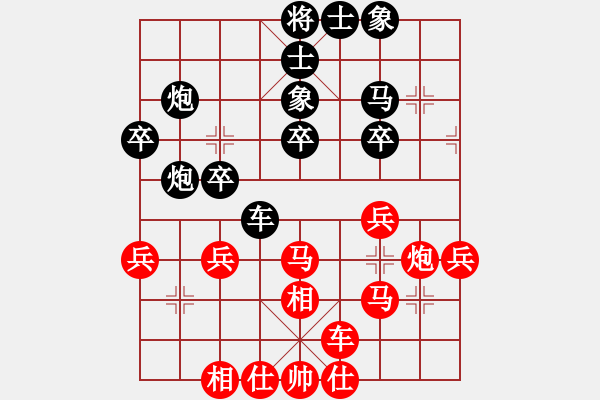 象棋棋譜圖片：虹冰殺手(4段)-和-我不輸(8段) - 步數(shù)：30 