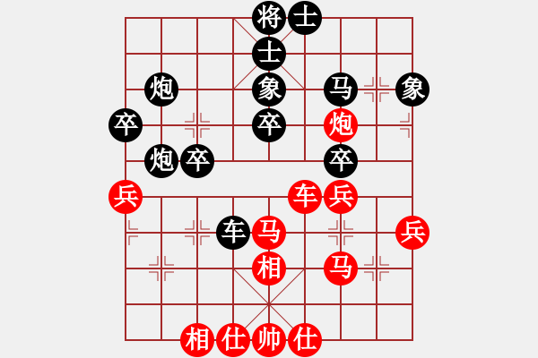 象棋棋譜圖片：虹冰殺手(4段)-和-我不輸(8段) - 步數(shù)：40 