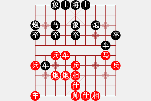 象棋棋譜圖片：東方神庫(9段)-和-六十四位(9段) - 步數(shù)：30 