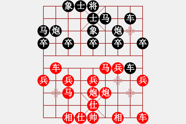 象棋棋譜圖片：李錦歡 先和 趙奕帆 - 步數(shù)：20 