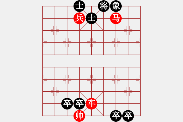 象棋棋譜圖片：草船借箭（豫東棋人改進(jìn)局） - 步數(shù)：10 