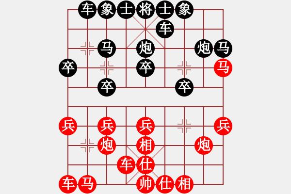 象棋棋譜圖片：熱血盟＊四少爺[紅] -VS- 菜鳥之鳥[黑] - 步數(shù)：20 