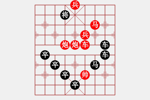 象棋棋譜圖片：【雅韻齋】 《 影搖江浦月 香引棹歌風(fēng) 》 yanyun秦 臻 擬局 - 步數(shù)：40 