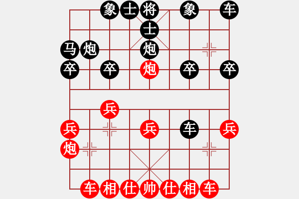 象棋棋譜圖片：孤獨(dú)俠(1段)-勝-chcn(2段) - 步數(shù)：20 