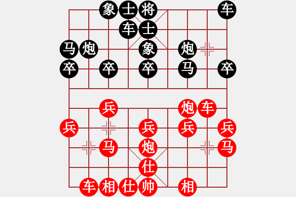 象棋棋譜圖片：第十一輪姜曉負(fù)黃浩芳 - 步數(shù)：20 