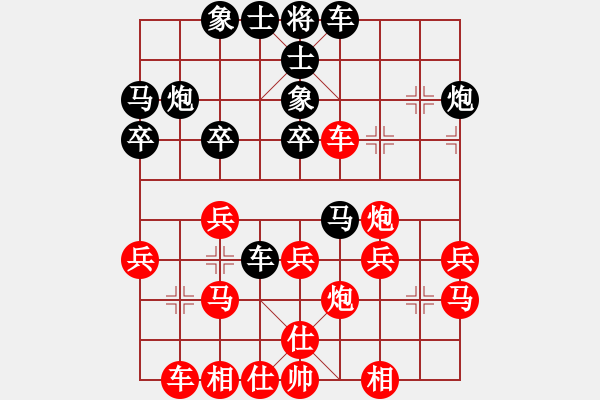 象棋棋譜圖片：第十一輪姜曉負(fù)黃浩芳 - 步數(shù)：30 