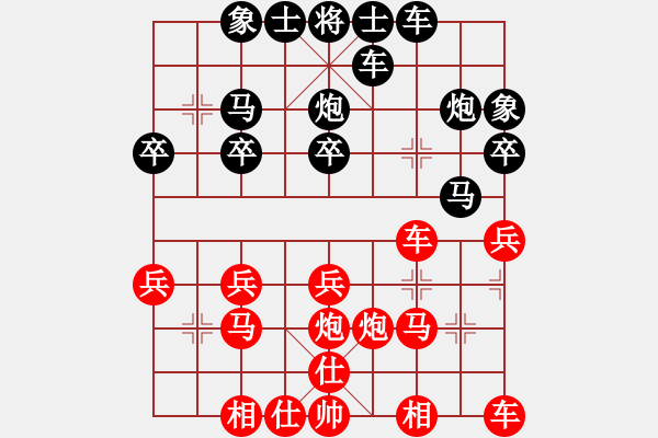 象棋棋譜圖片：張賢 中大五號 先手（負） 武大5號 李中文 - 步數(shù)：20 