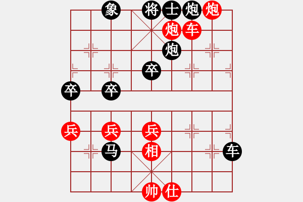 象棋棋譜圖片：張賢 中大五號 先手（負） 武大5號 李中文 - 步數(shù)：70 