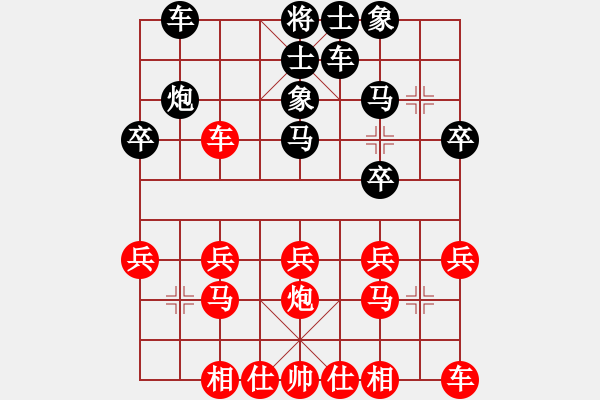 象棋棋谱图片：吉星海 先负 倪敏 - 步数：20 